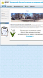 Mobile Screenshot of hospitalvv.dzo-kostroma.ru